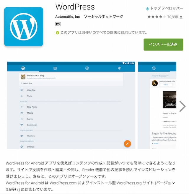 WordPress for Android-Google Play