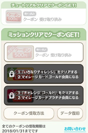 いきなり！ステーキ王国 チャレンジクリア.jpg