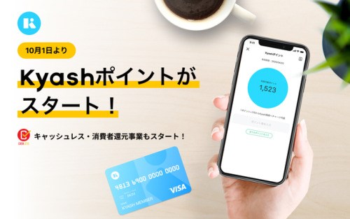 Kyashポイント スタート