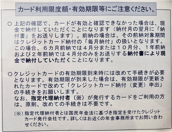 注意書